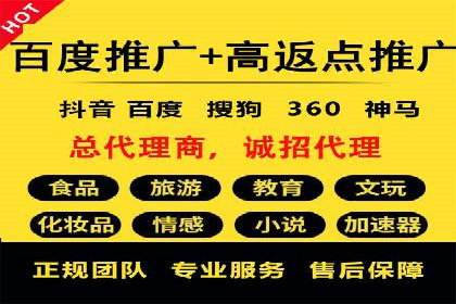 信息流广告开户指南：如何快速获得返点